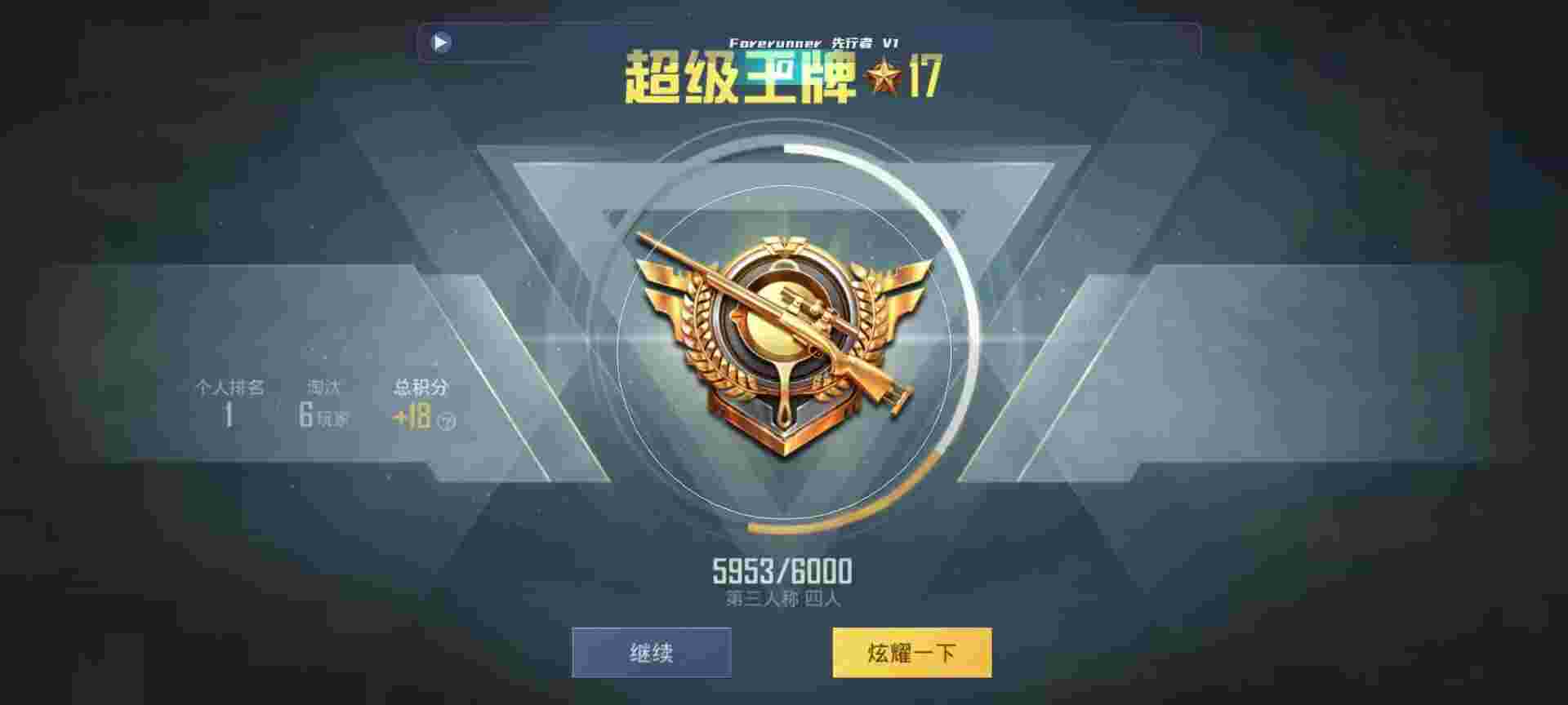 和平精英鸡腿辅助自瞄 - pubg 地铁逃生免费自瞄锁头辅助预览图